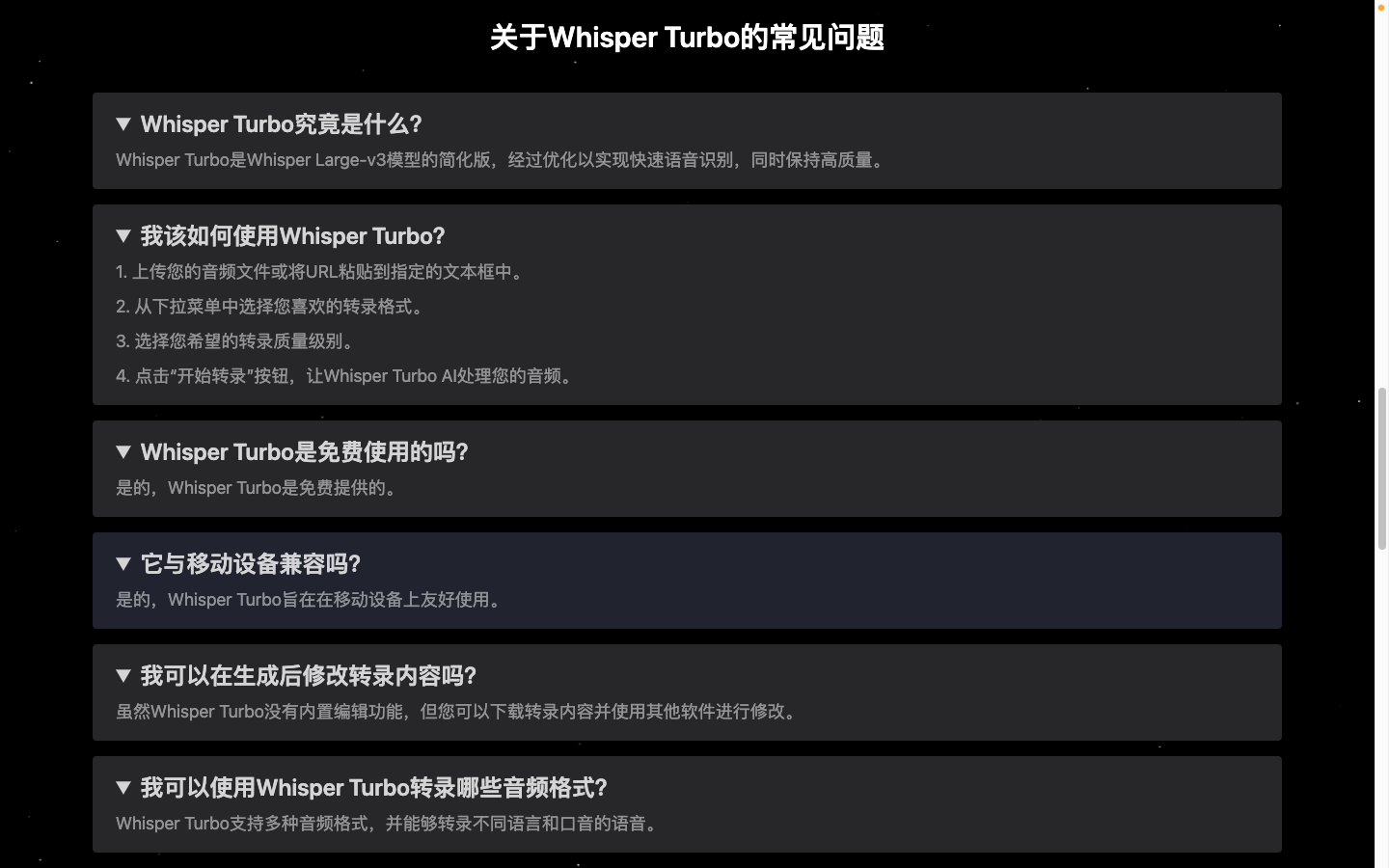 WhisperTurbo AI音频