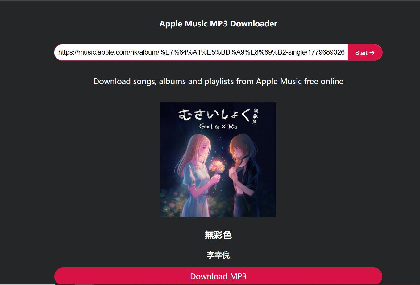 Apple Music Downloader 音乐下载