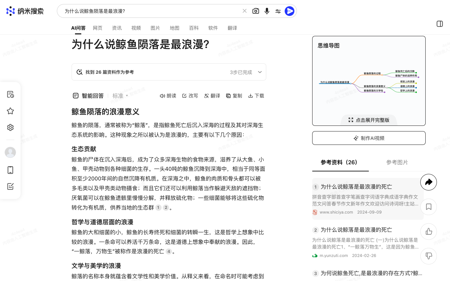 纳米搜索