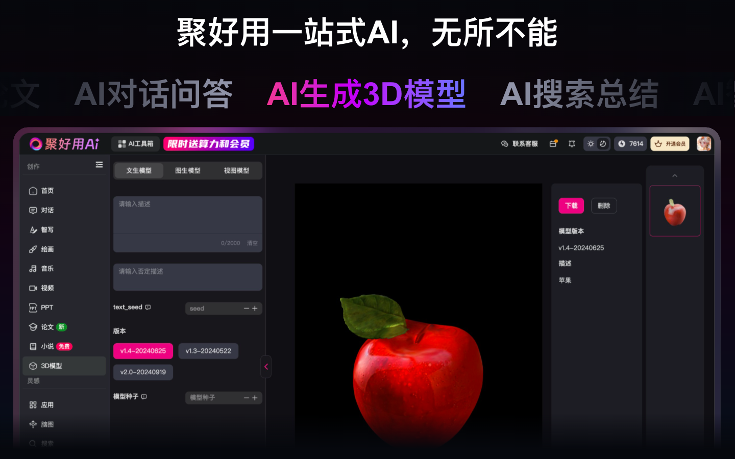 Znrpa 聚好用AI