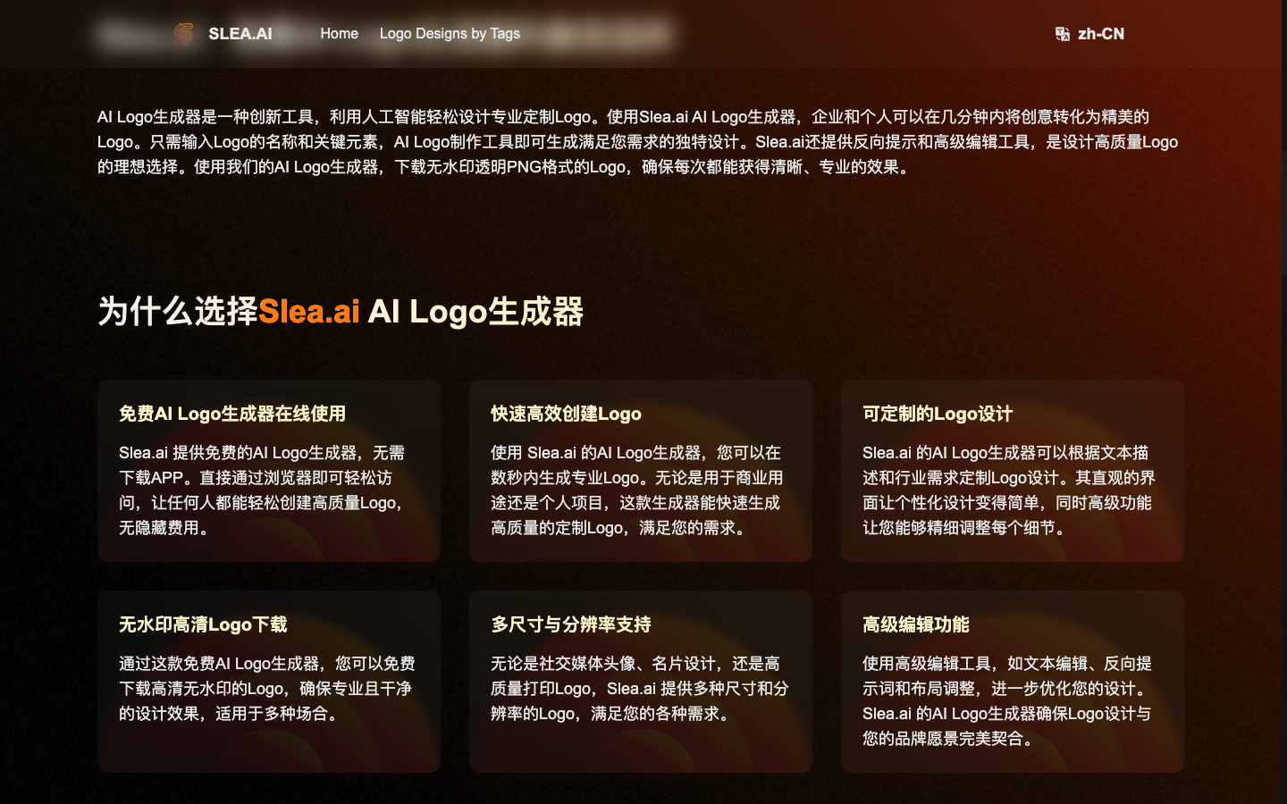 Slea - AI Logo生成器