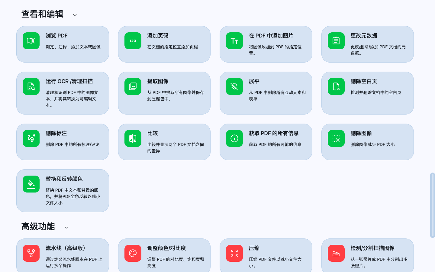 Pdf And Pdf - PDF在线工具箱