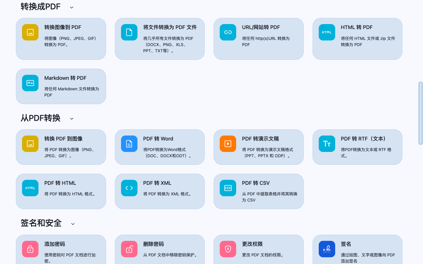 Pdf And Pdf - PDF在线工具箱