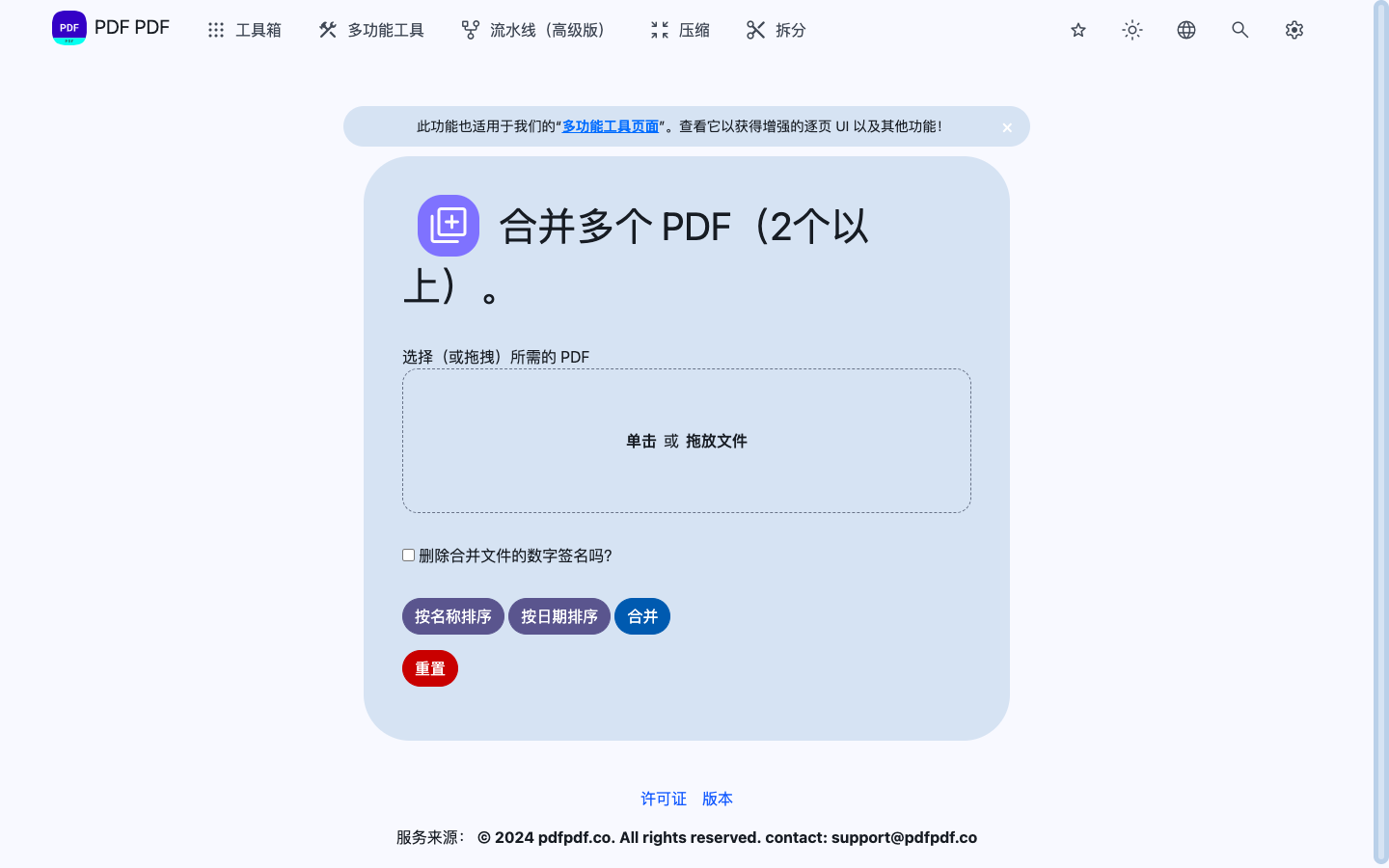 Pdf And Pdf - PDF在线工具箱