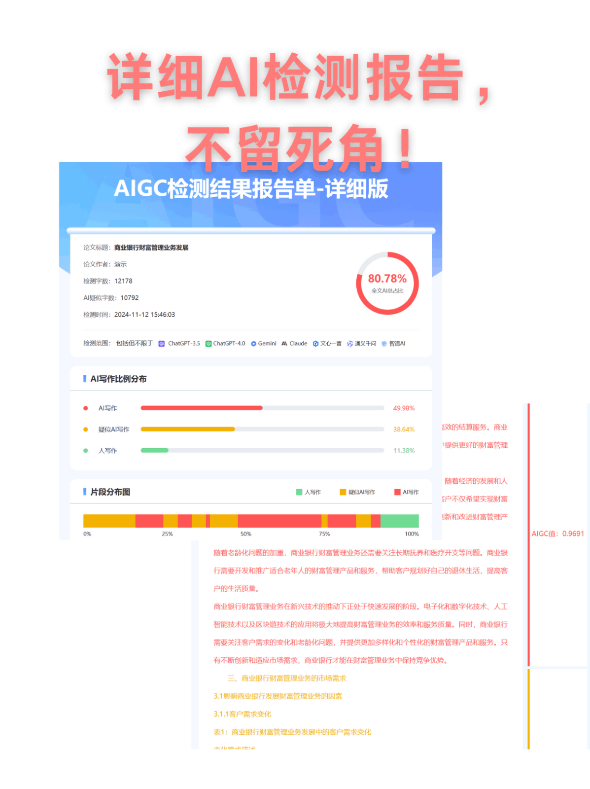 橙语AI科研助手