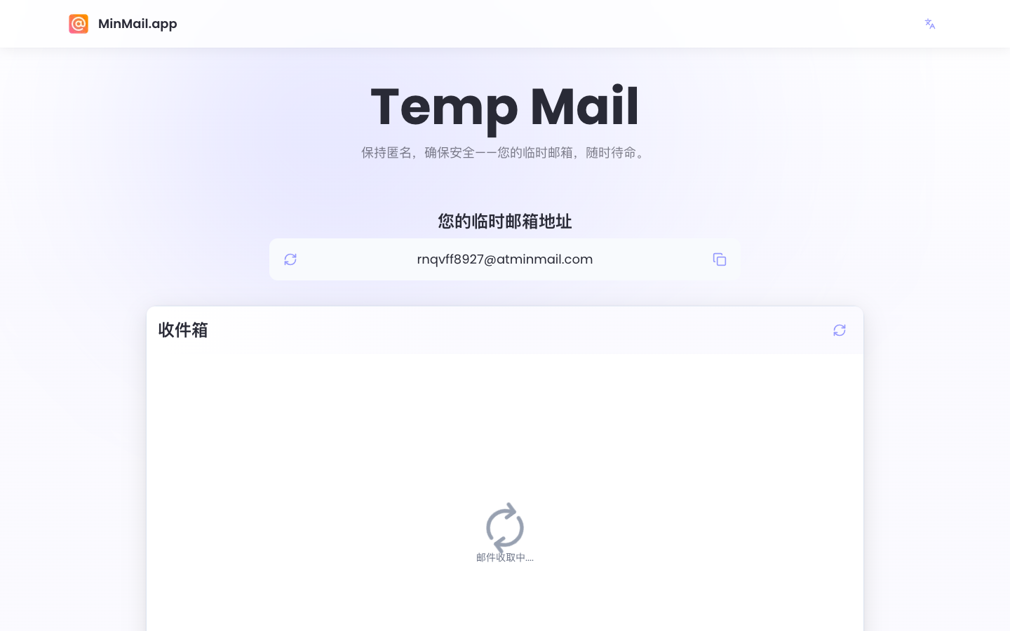 Temp Mail 临时邮件