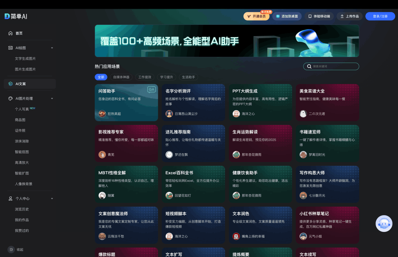 搜狐简单AI