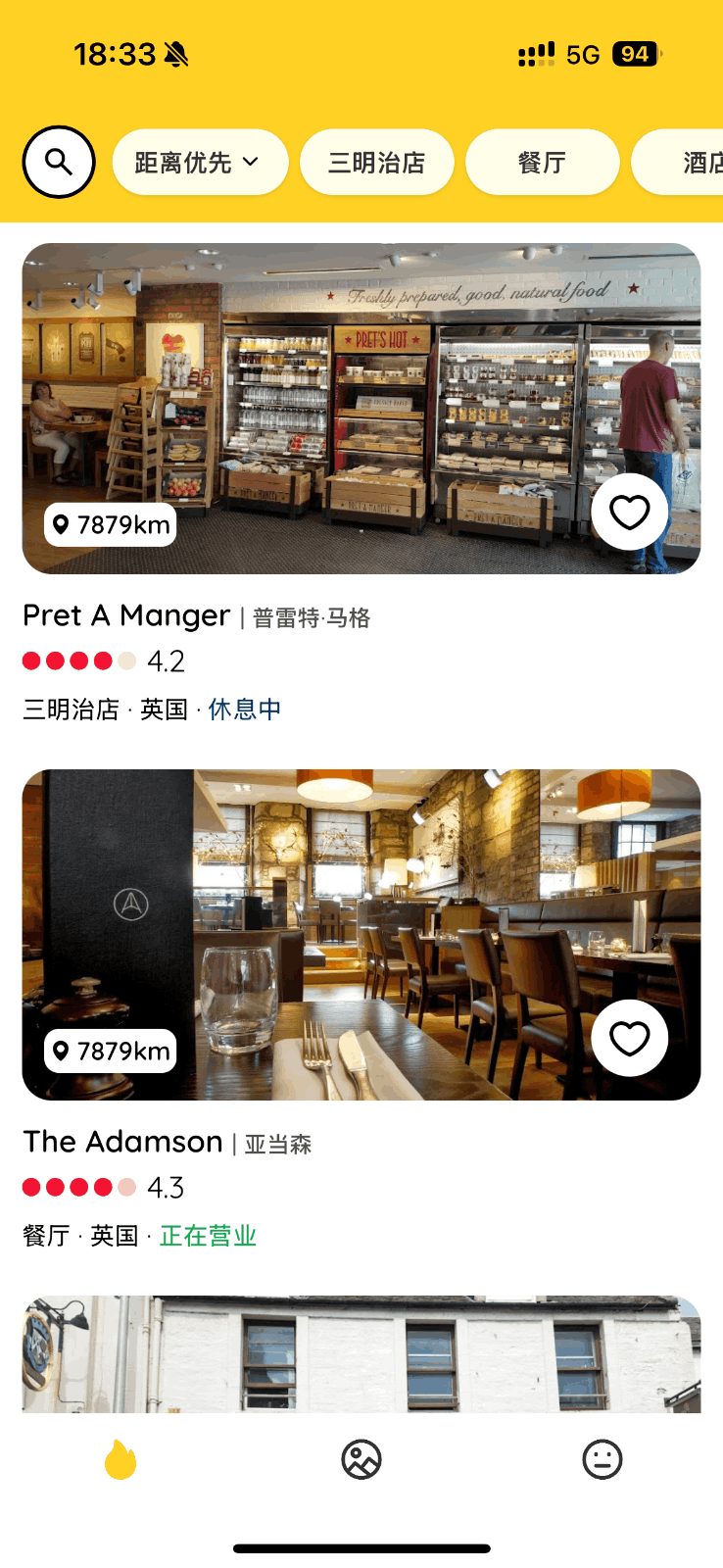 品食 - AI海外美食