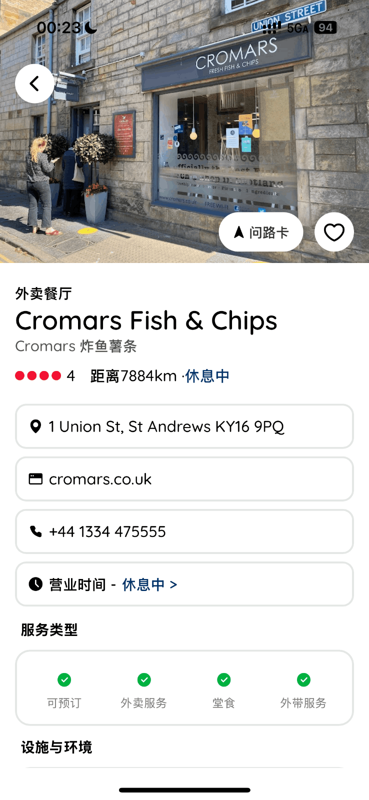 品食 - AI海外美食