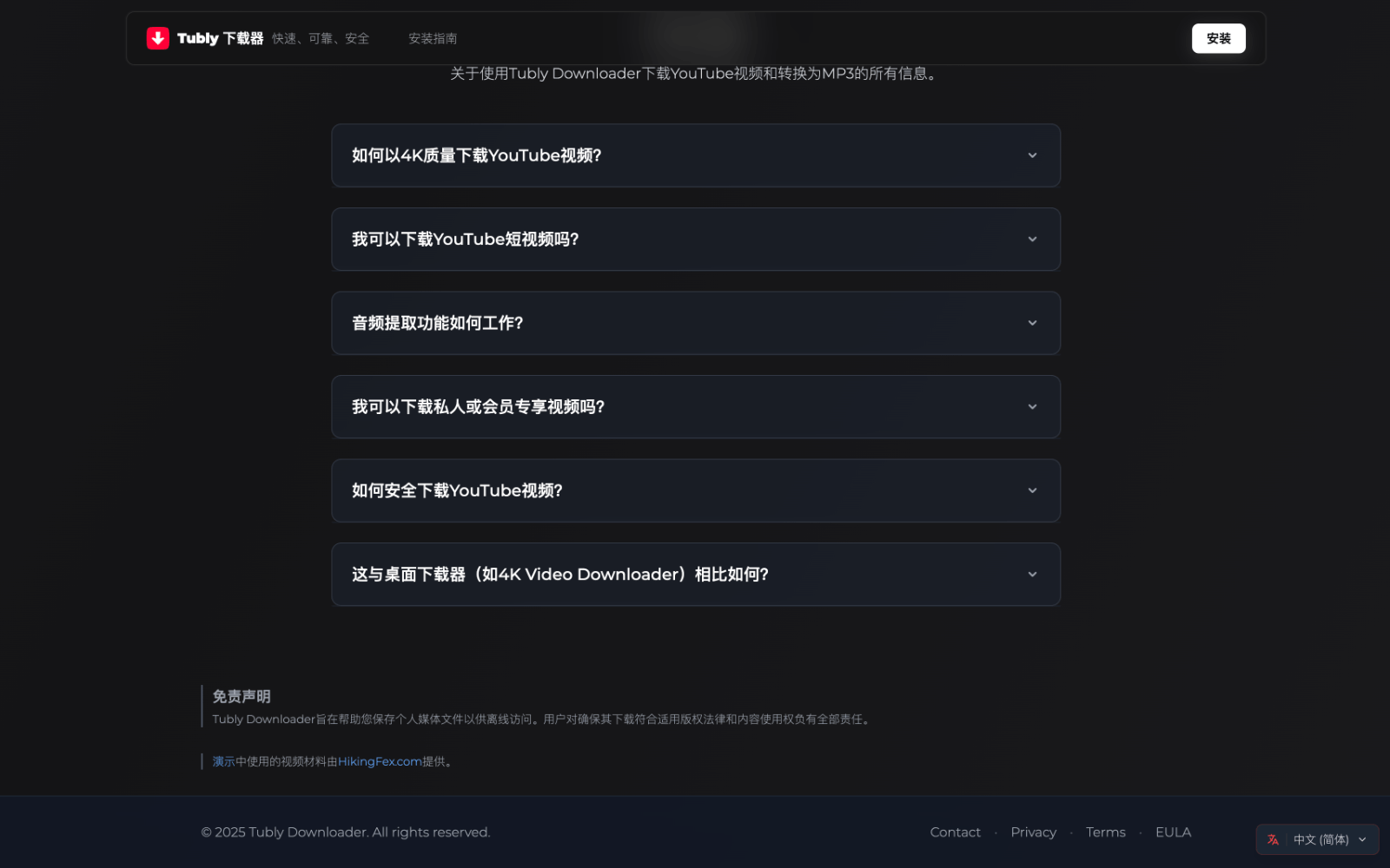 Tubly - YouTube视频下载器