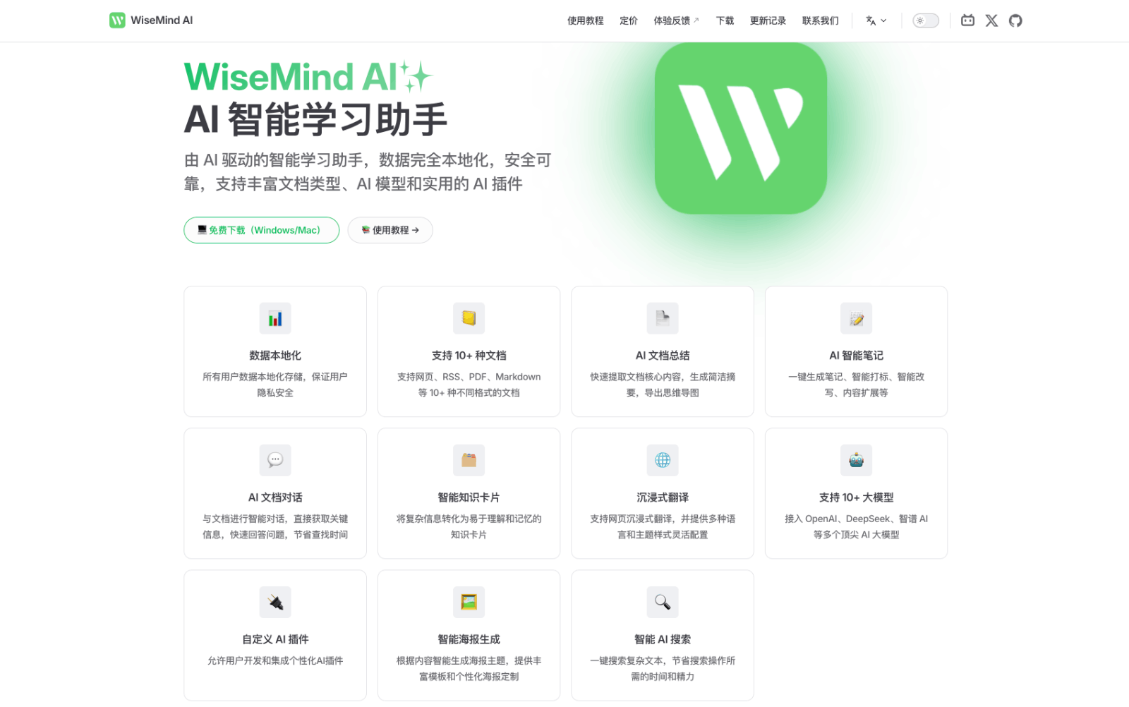 WiseMindAI
