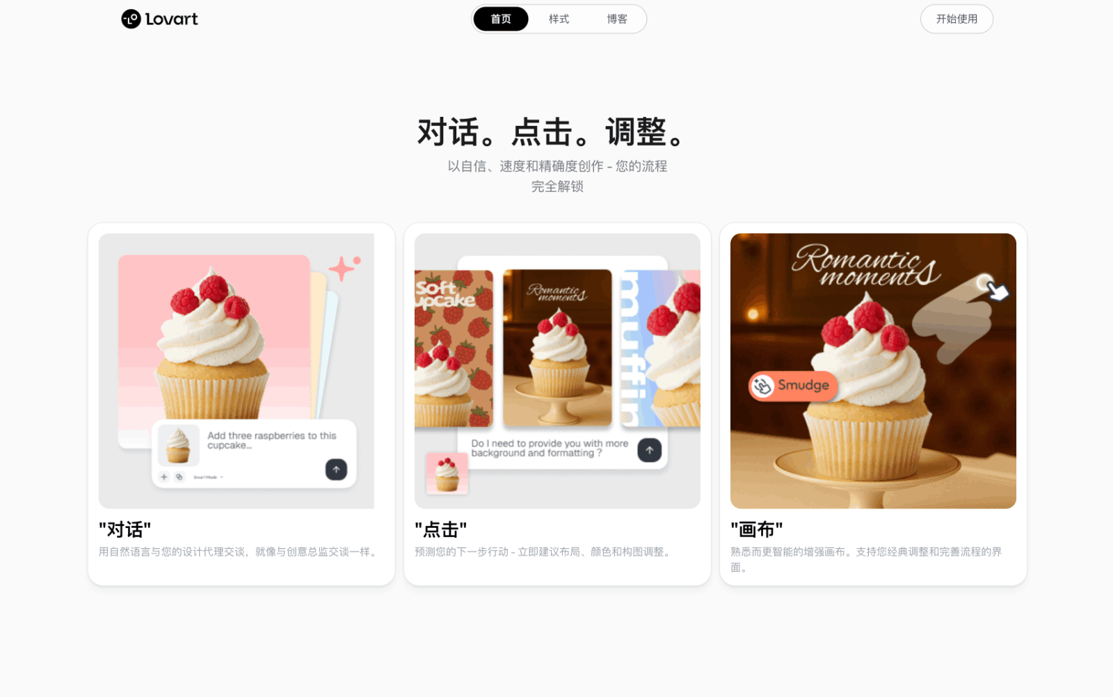 Lovart AI设计智能体