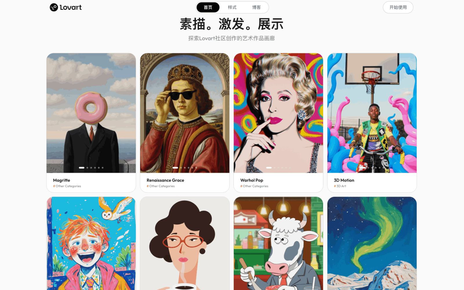 Lovart AI设计智能体