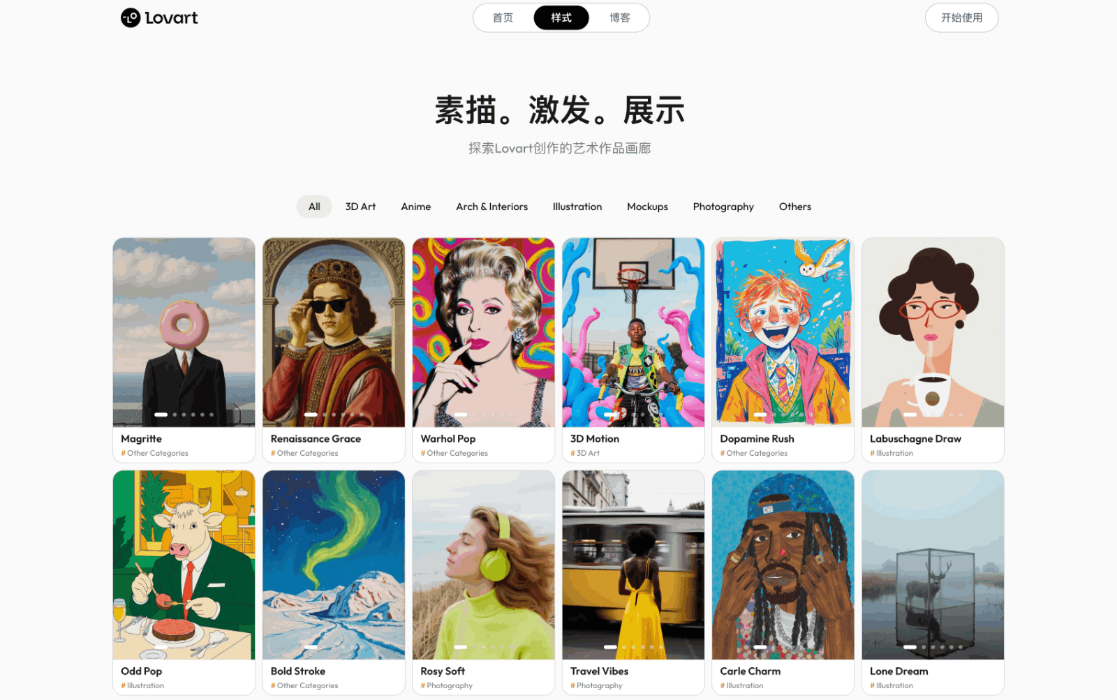 Lovart AI设计智能体