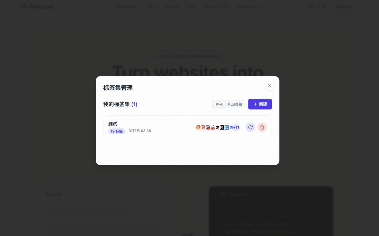 Flow Mark AI书签管理