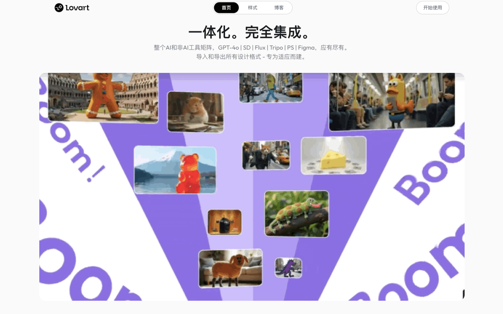 Lovart AI设计智能体