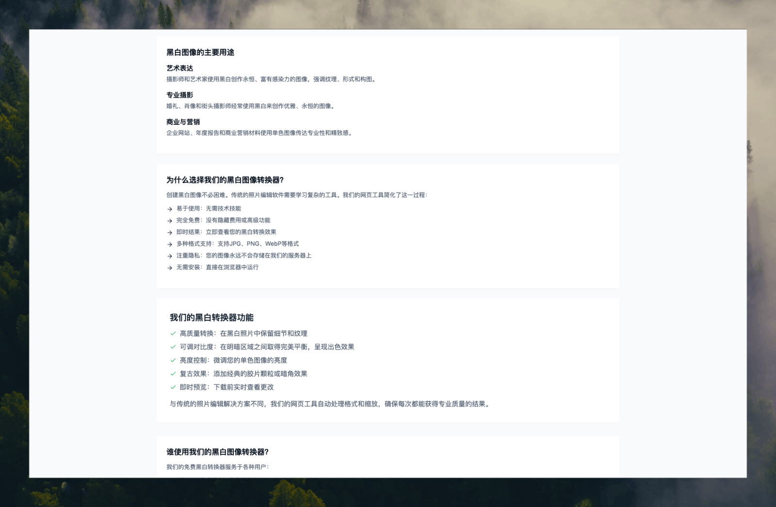 ImageToBlackAndWhite 图像黑白转换