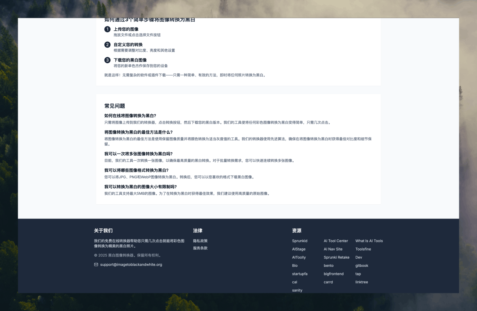 ImageToBlackAndWhite 图像黑白转换