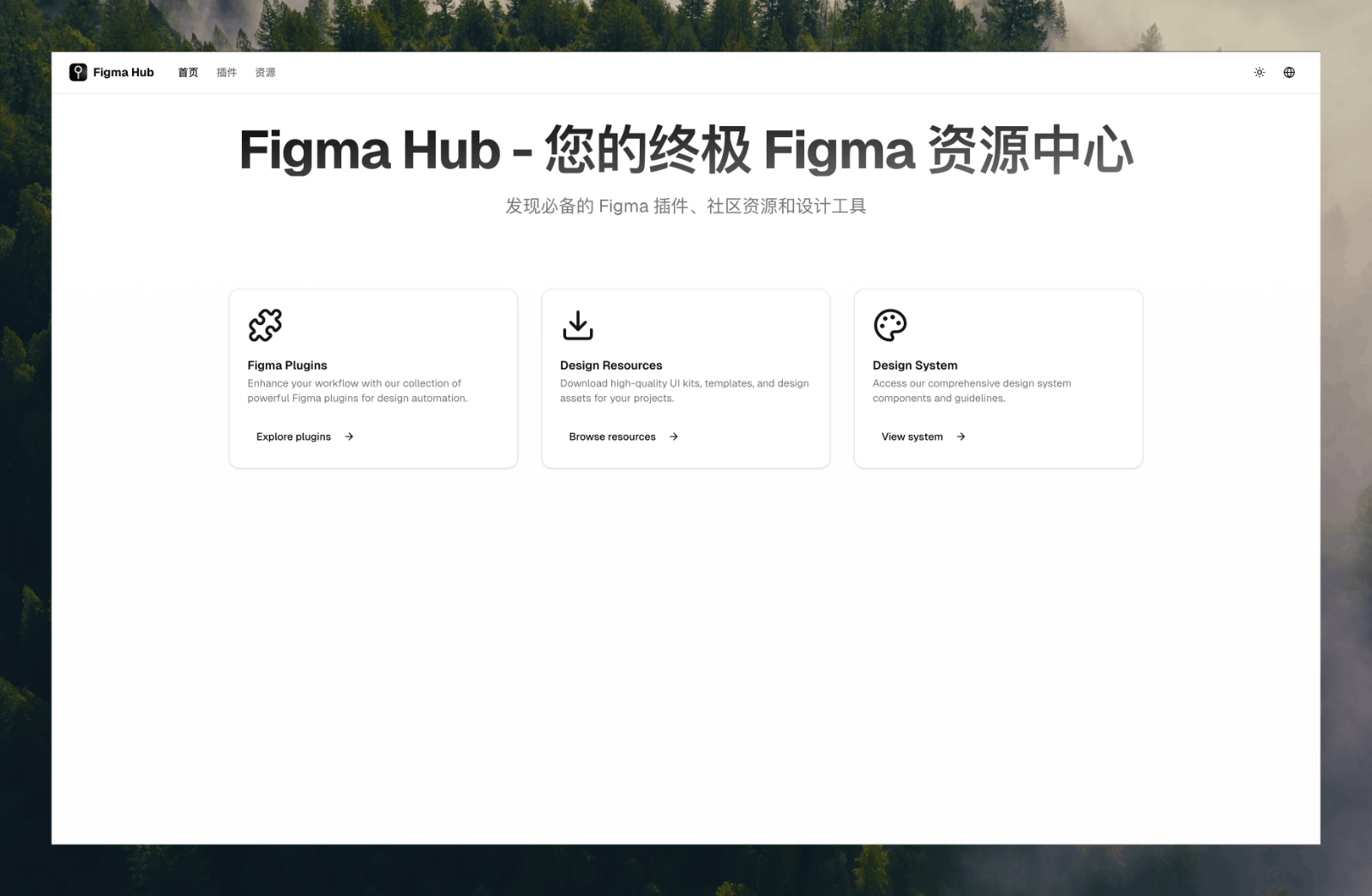 Figma Hub - Figma插件与资源