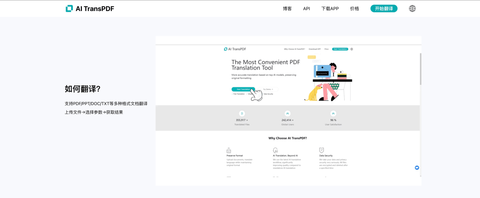 AI TransPDF —AI PDF文档翻译