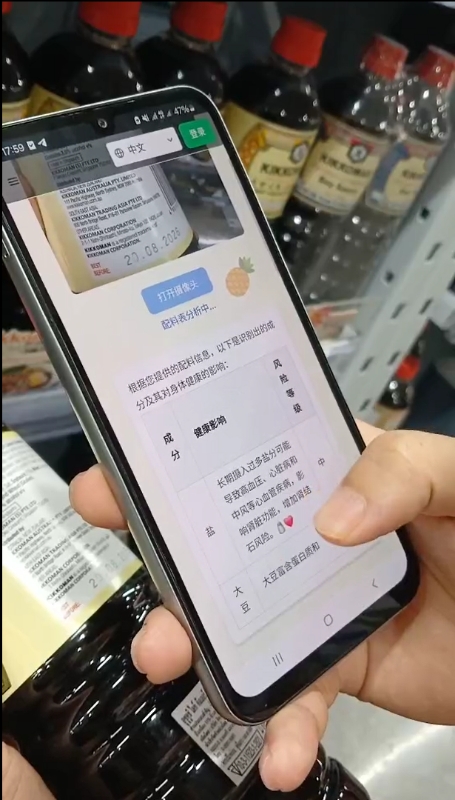 YumCheck智能营养标签