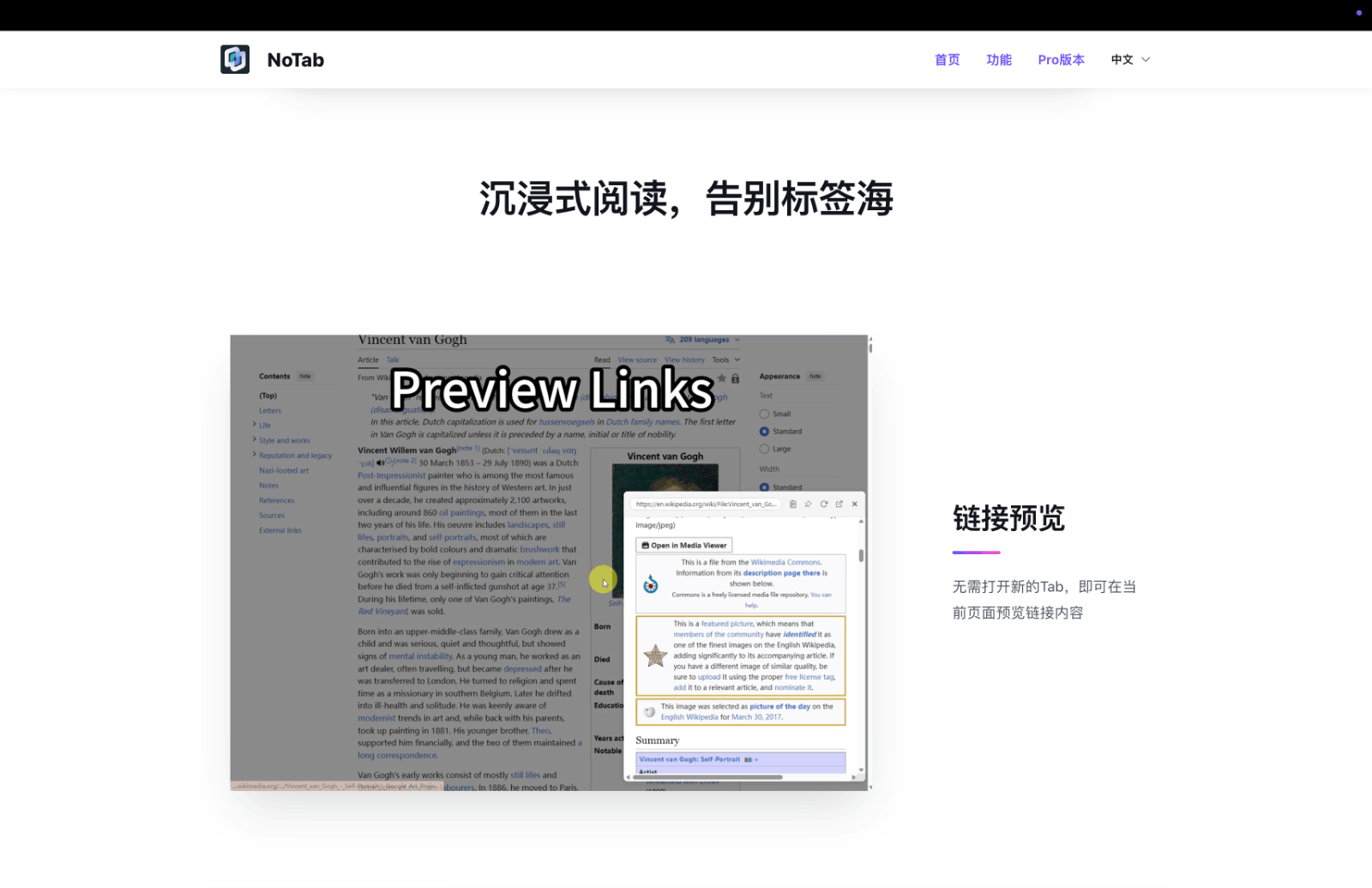 NoTab AI浏览器标签管理