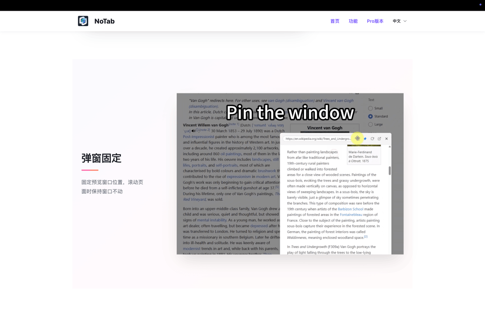 NoTab AI浏览器标签管理