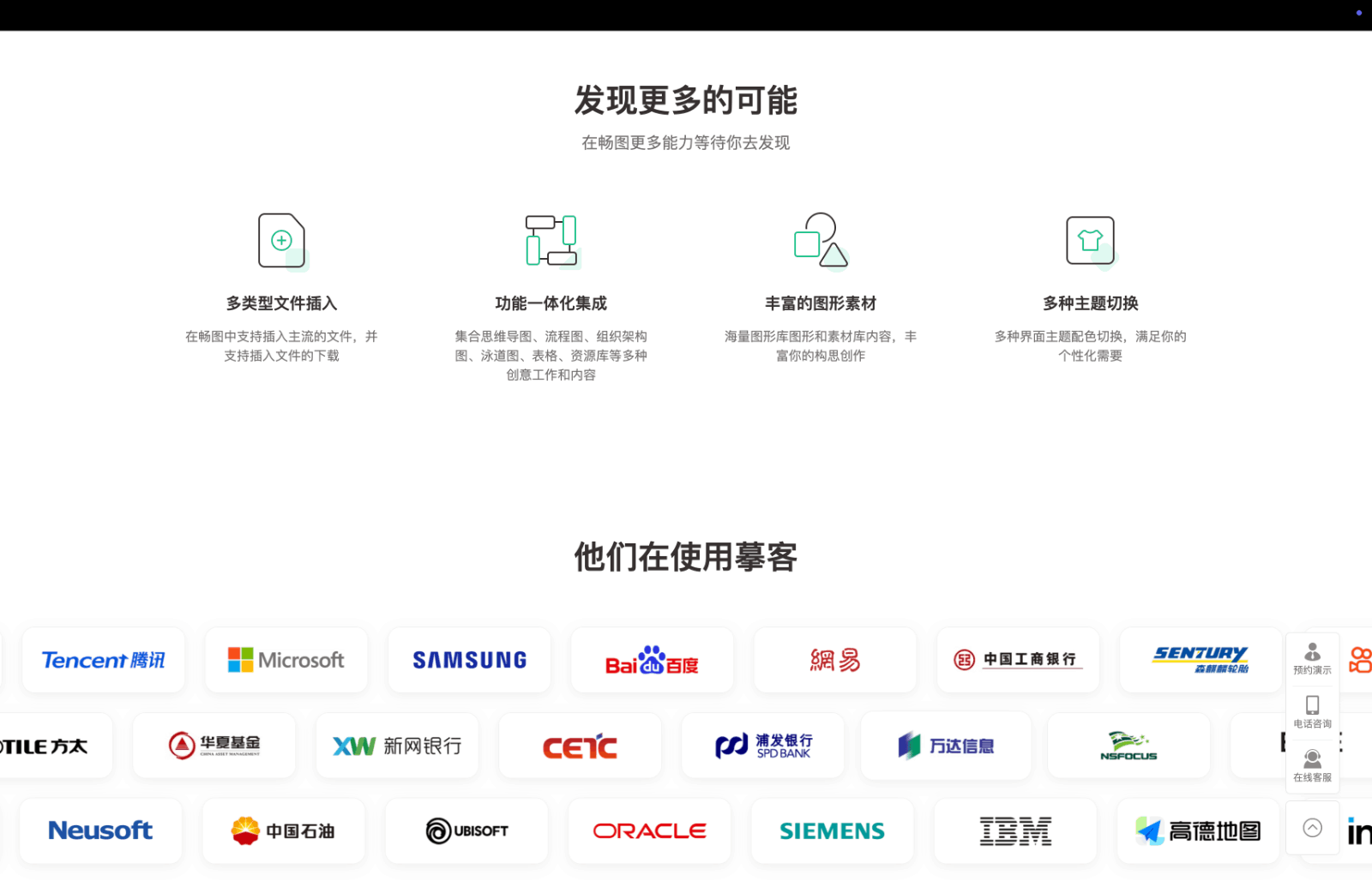畅图 - AI可视化