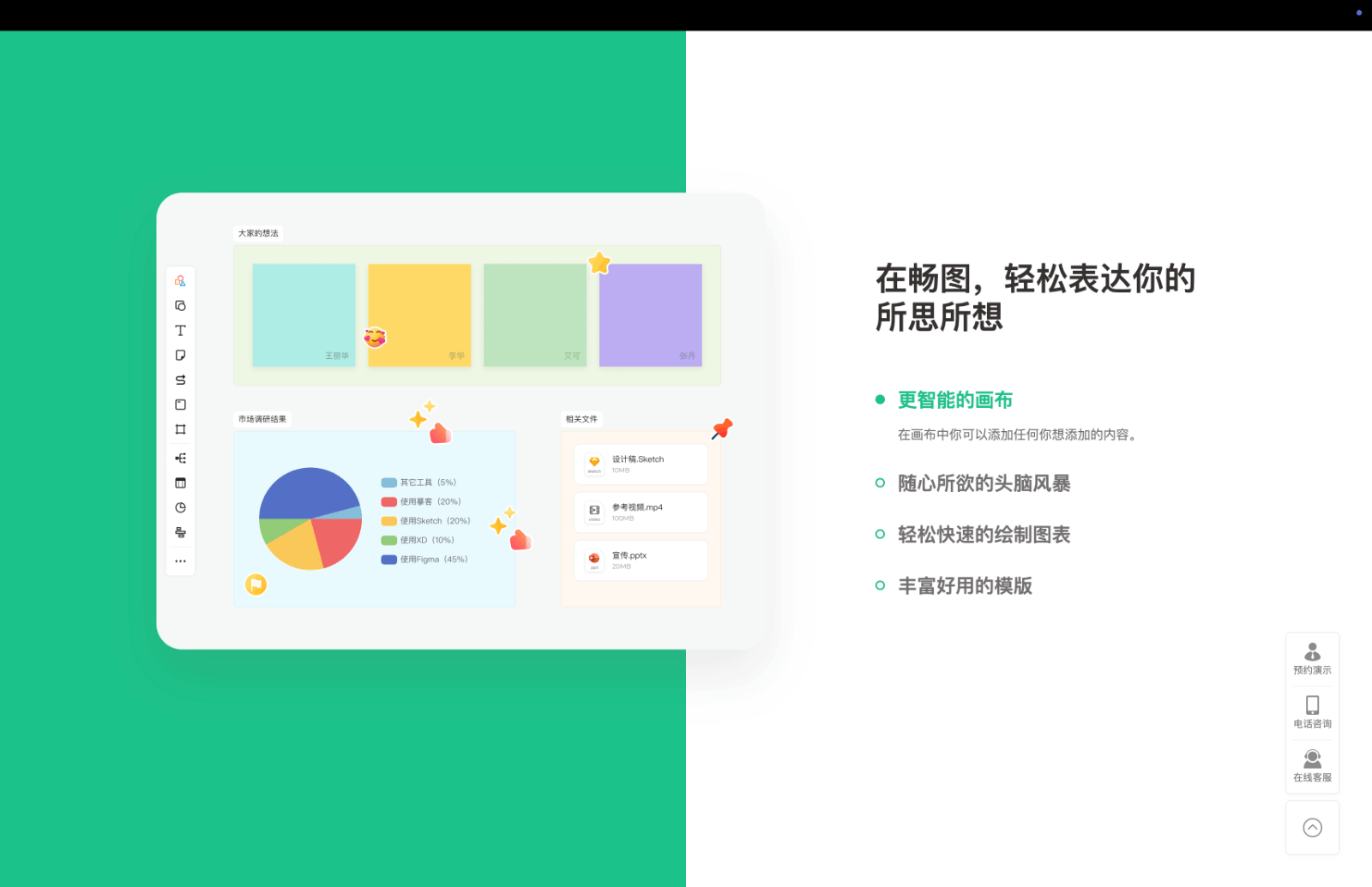 畅图 - AI可视化