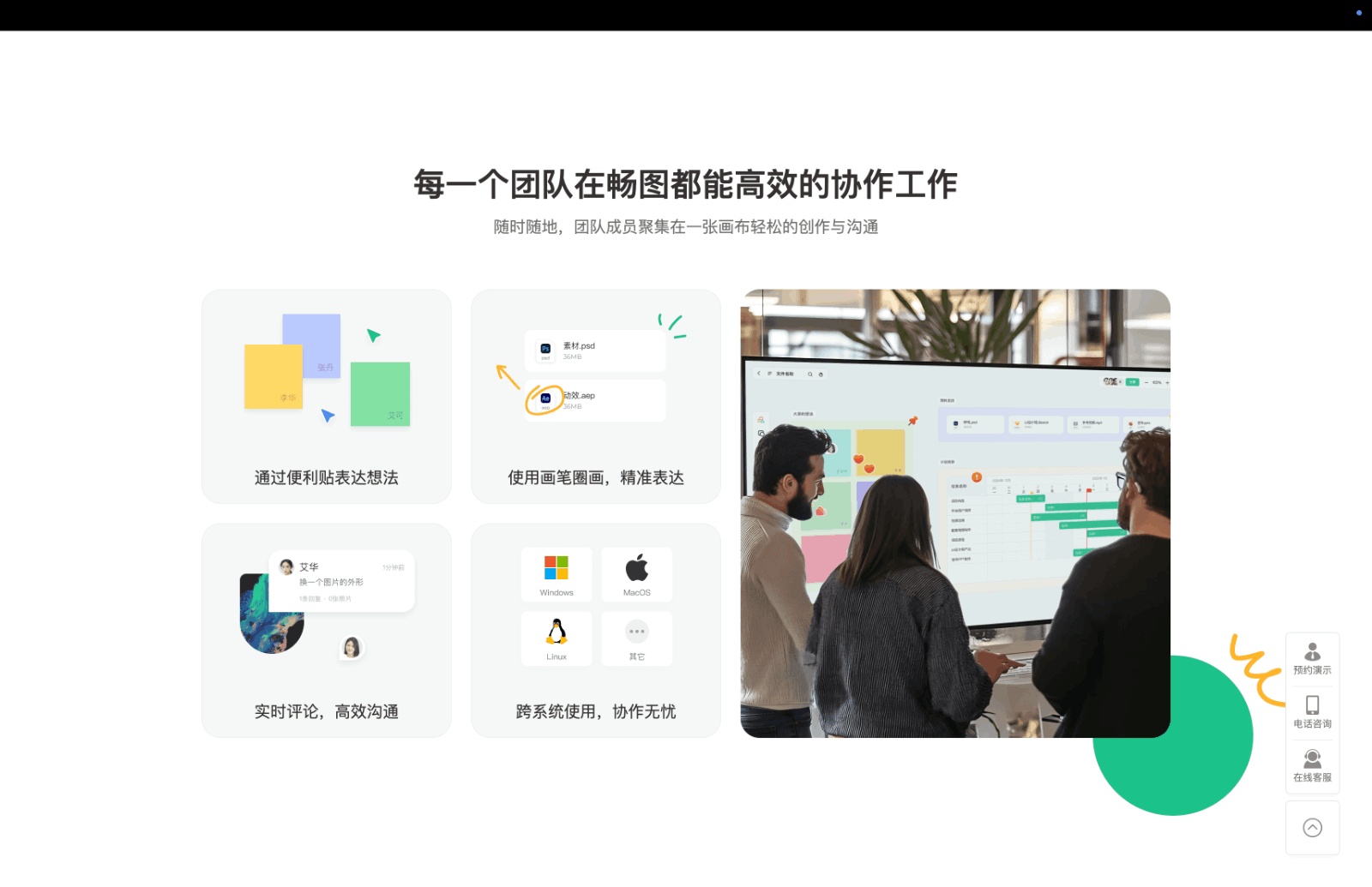 畅图 - AI可视化