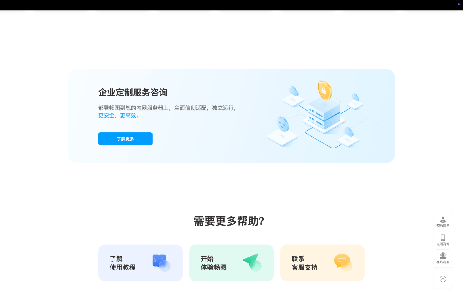 畅图 - AI可视化