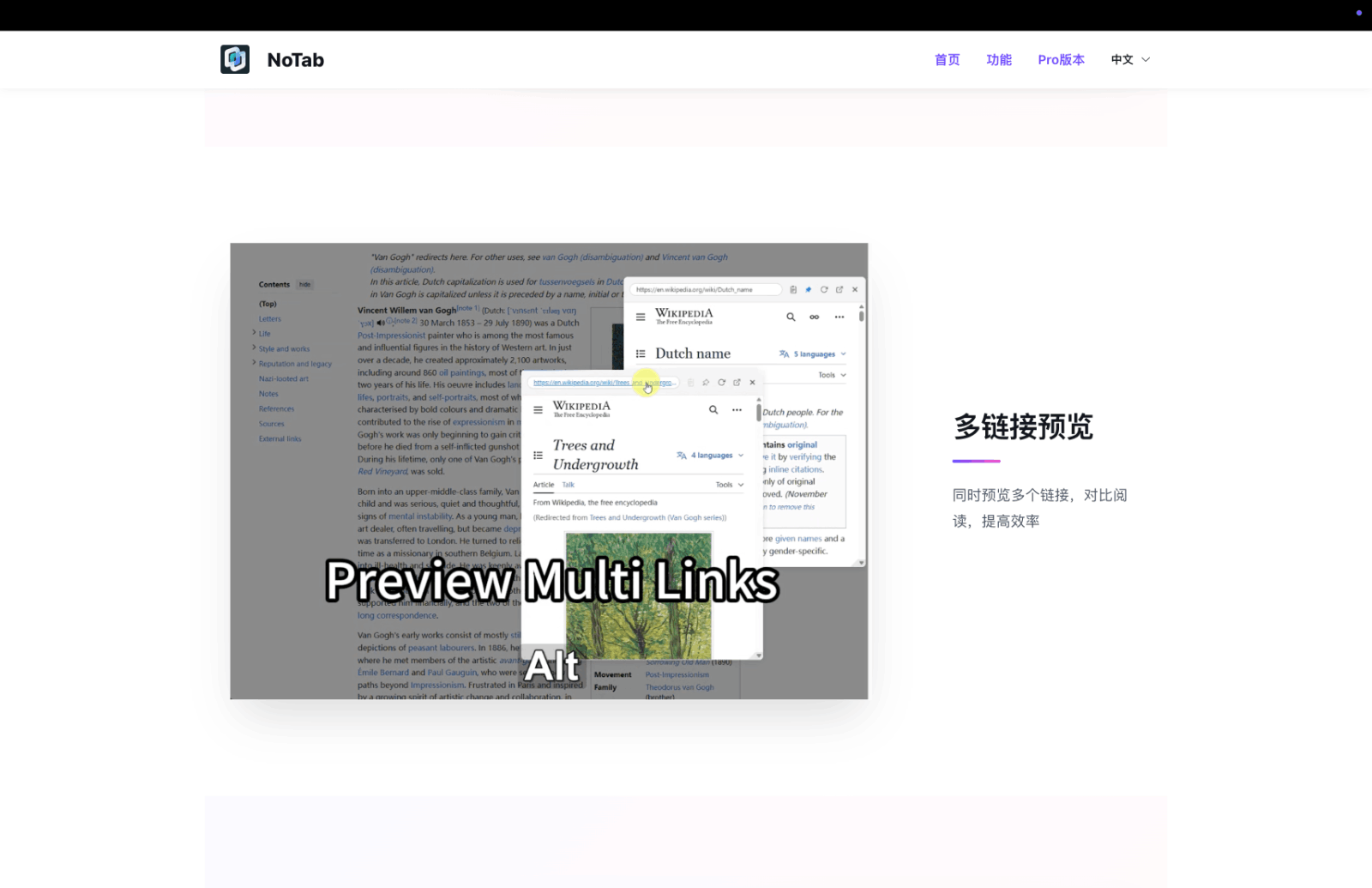 NoTab AI浏览器标签管理