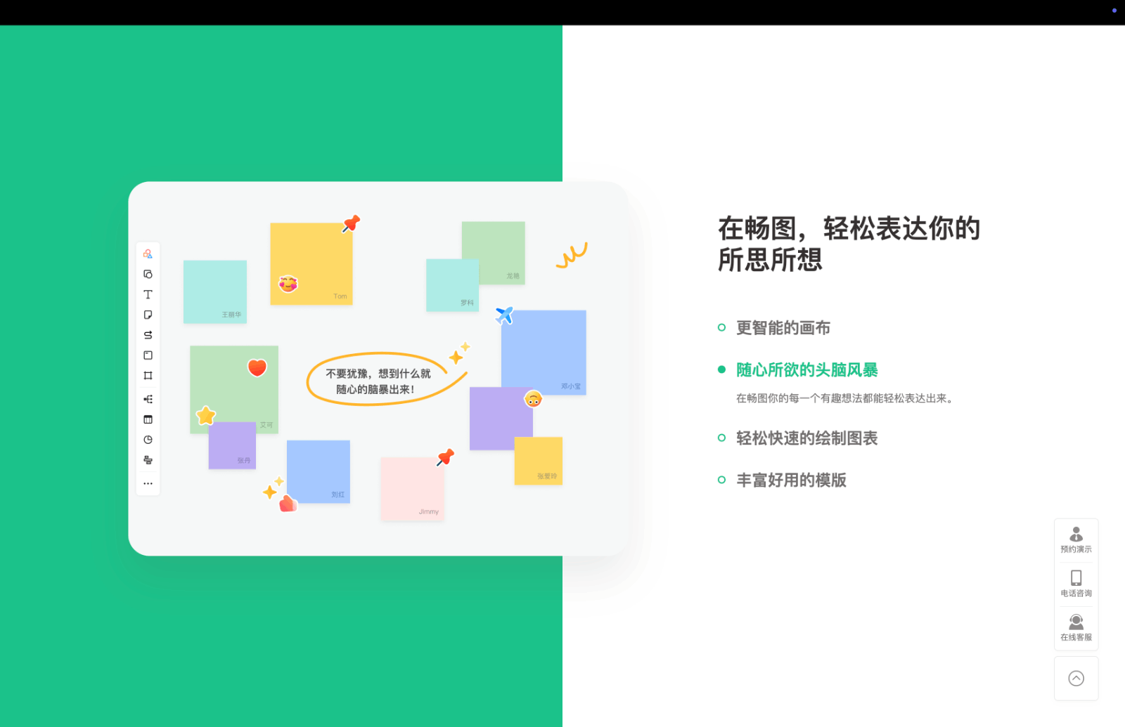 畅图 - AI可视化
