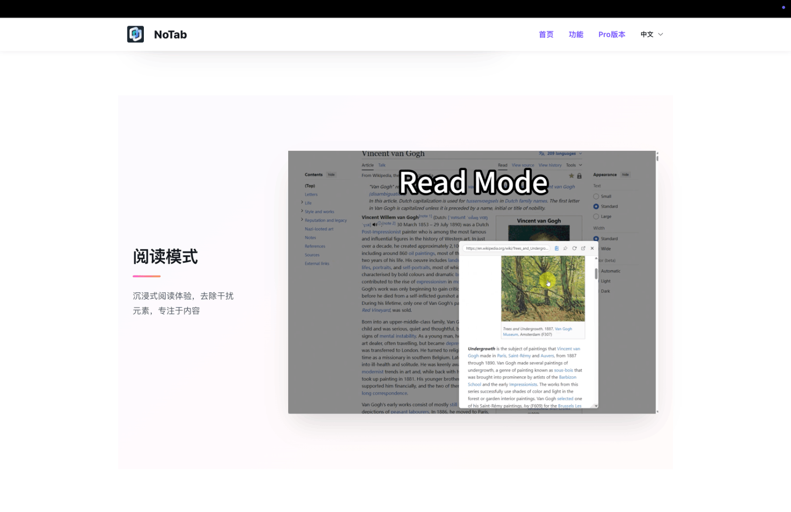 NoTab AI浏览器标签管理
