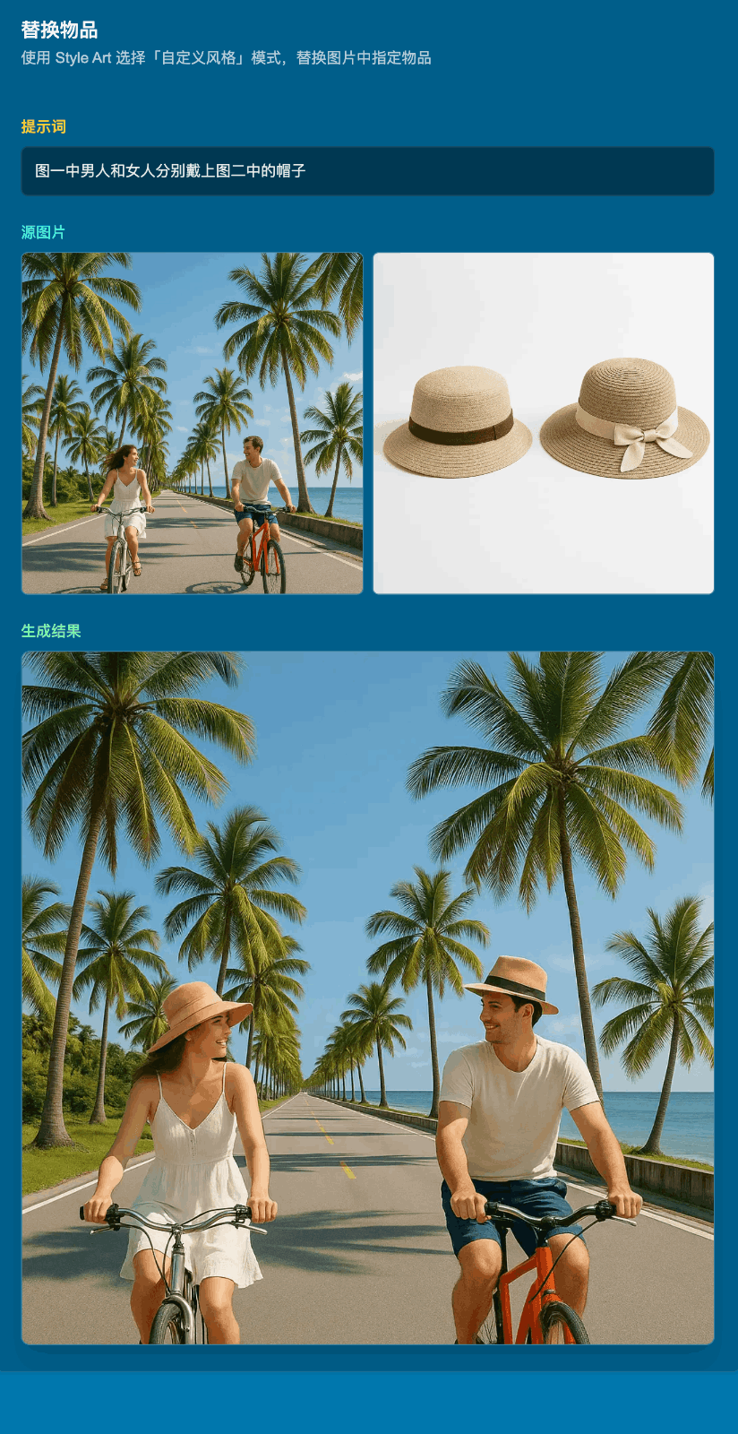 Style Art AI 图片风格化